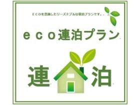 プラザホテル舞鶴