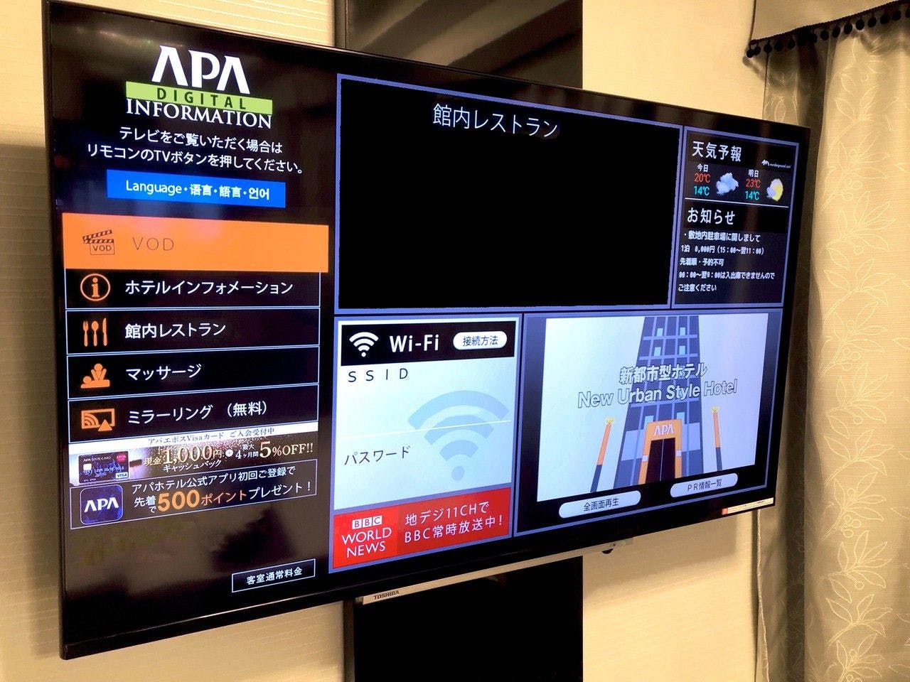 APA Hotel <Nishi-Maizuru Ekimae>