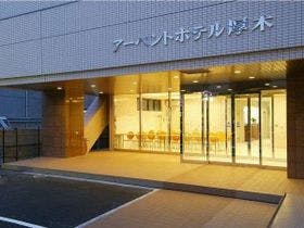 アーベントホテル厚木