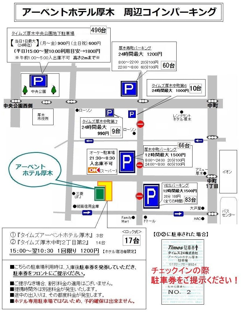 飯店周邊的投幣停車場地圖