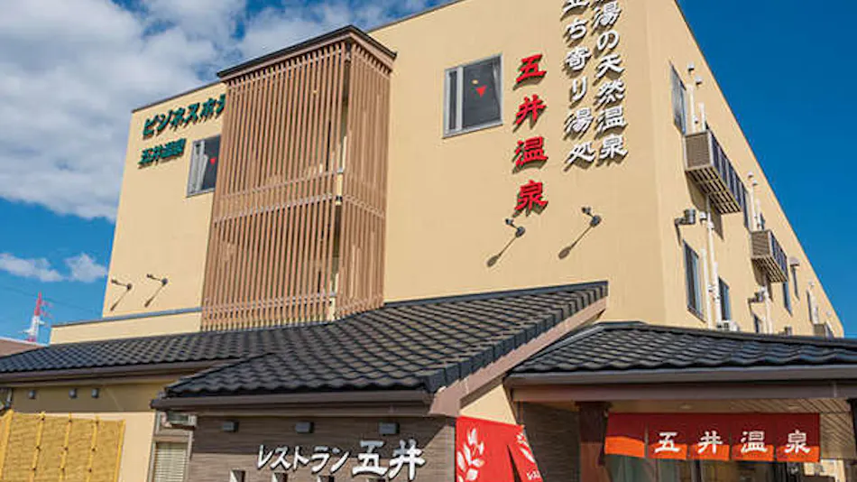 Business Hotel Goi Onsen