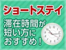 ホテルリベルテ旭川