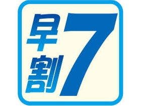 ホテルリベルテ旭川