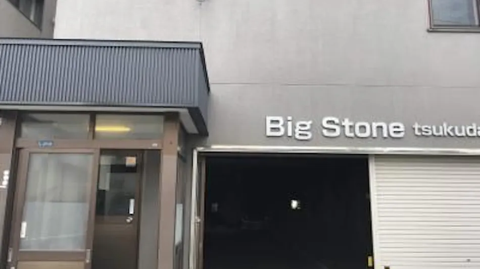 BIG STONE TSUKUDA