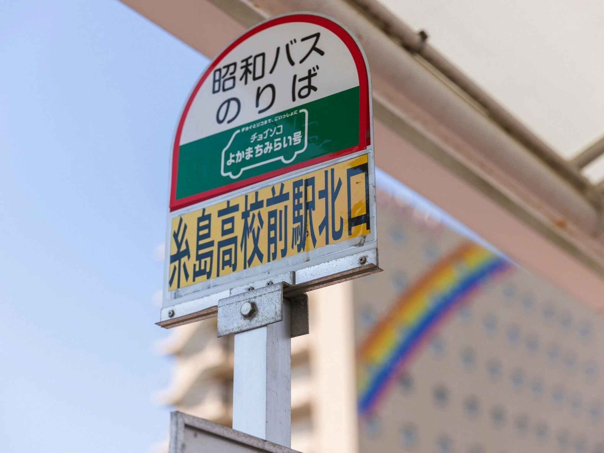HOTEL AZ Fukuoka Itoshima Branch