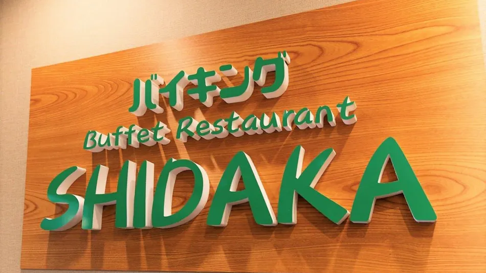 HOTEL AZ Kitakyushu Wakamatsu