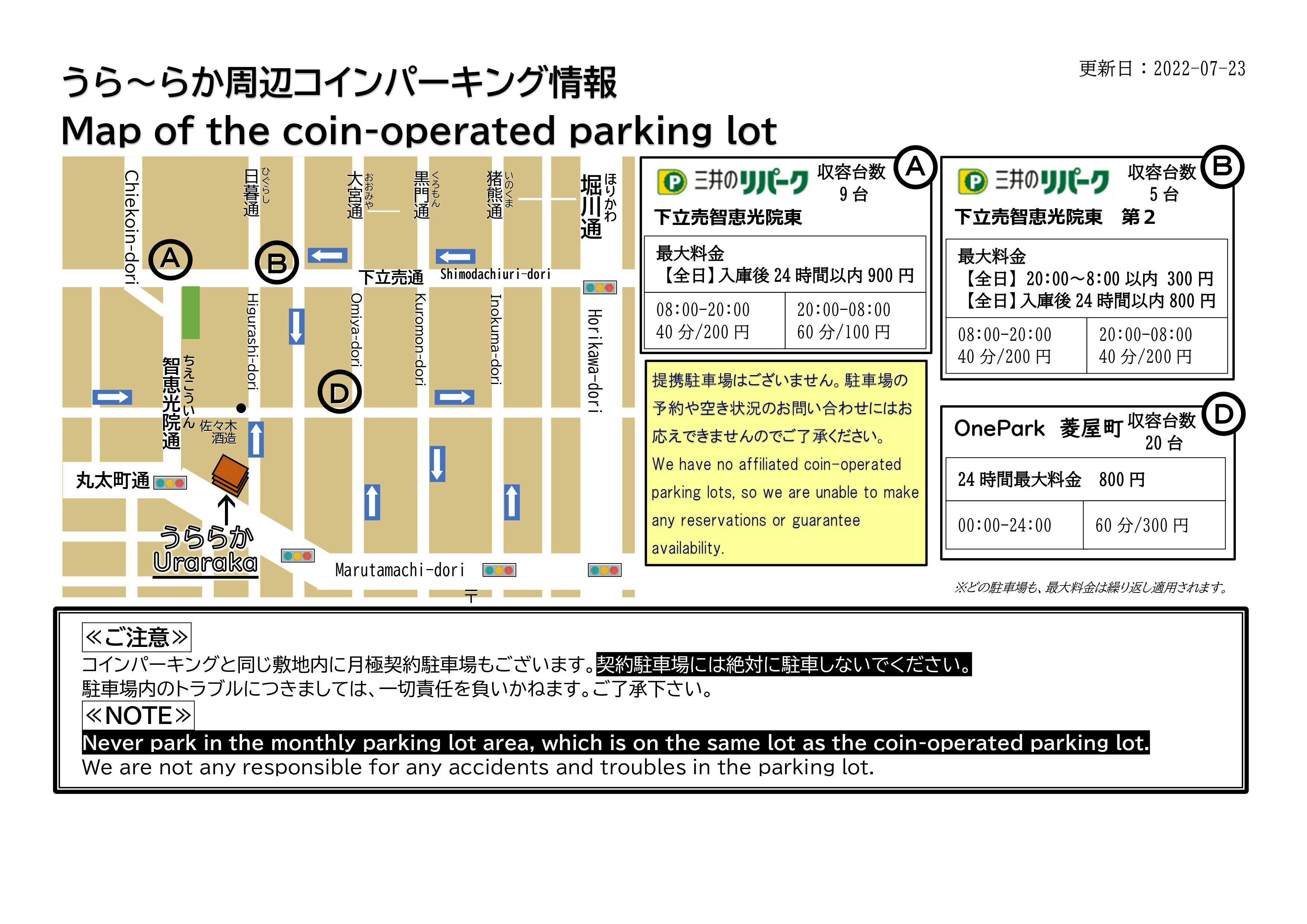 หากเดินทางโดยรถยนต์ กรุณาใช้ที่จอดรถบริเวณใกล้เคียง