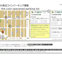 หากเดินทางโดยรถยนต์ กรุณาใช้ที่จอดรถบริเวณใกล้เคียง