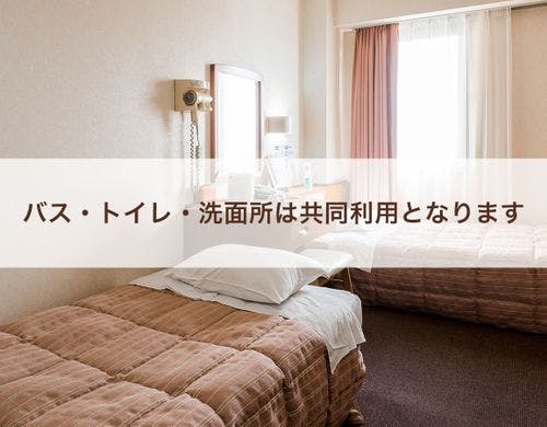 喫煙ツイン(バス・トイレ・洗面場は共用)