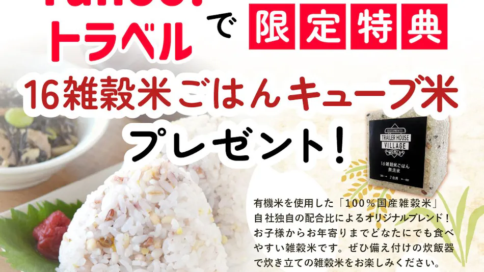 THE TRAILERHOUSE VILLAGE Amakusa MARINA