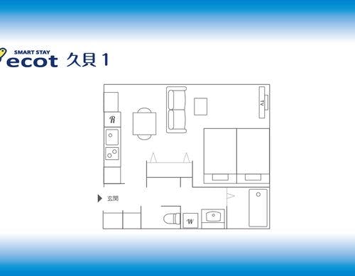 ソファベッド付きスタジオルーム