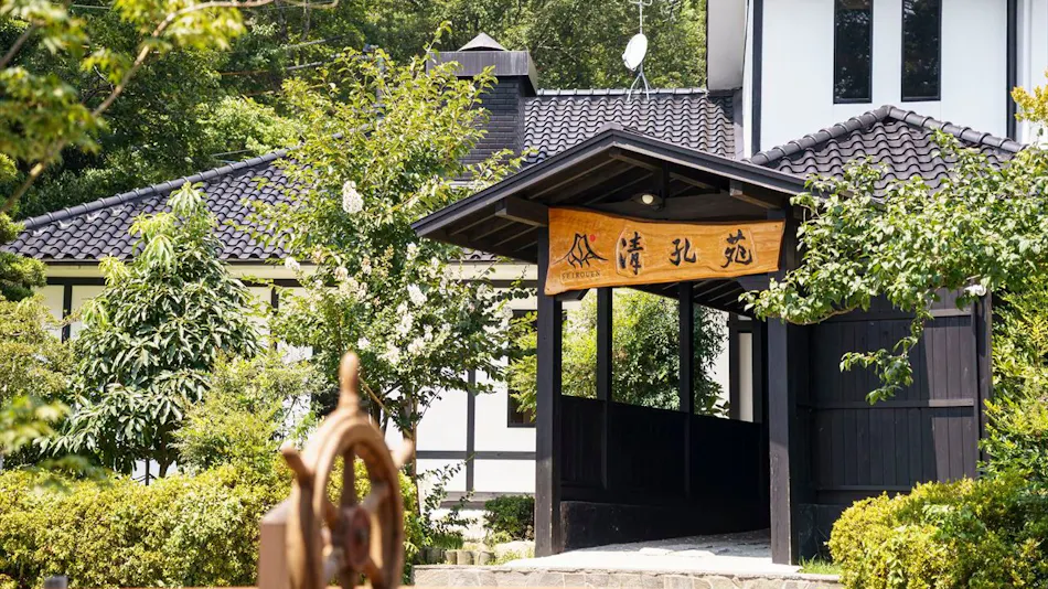 Yufuin Ryokan Seikouen