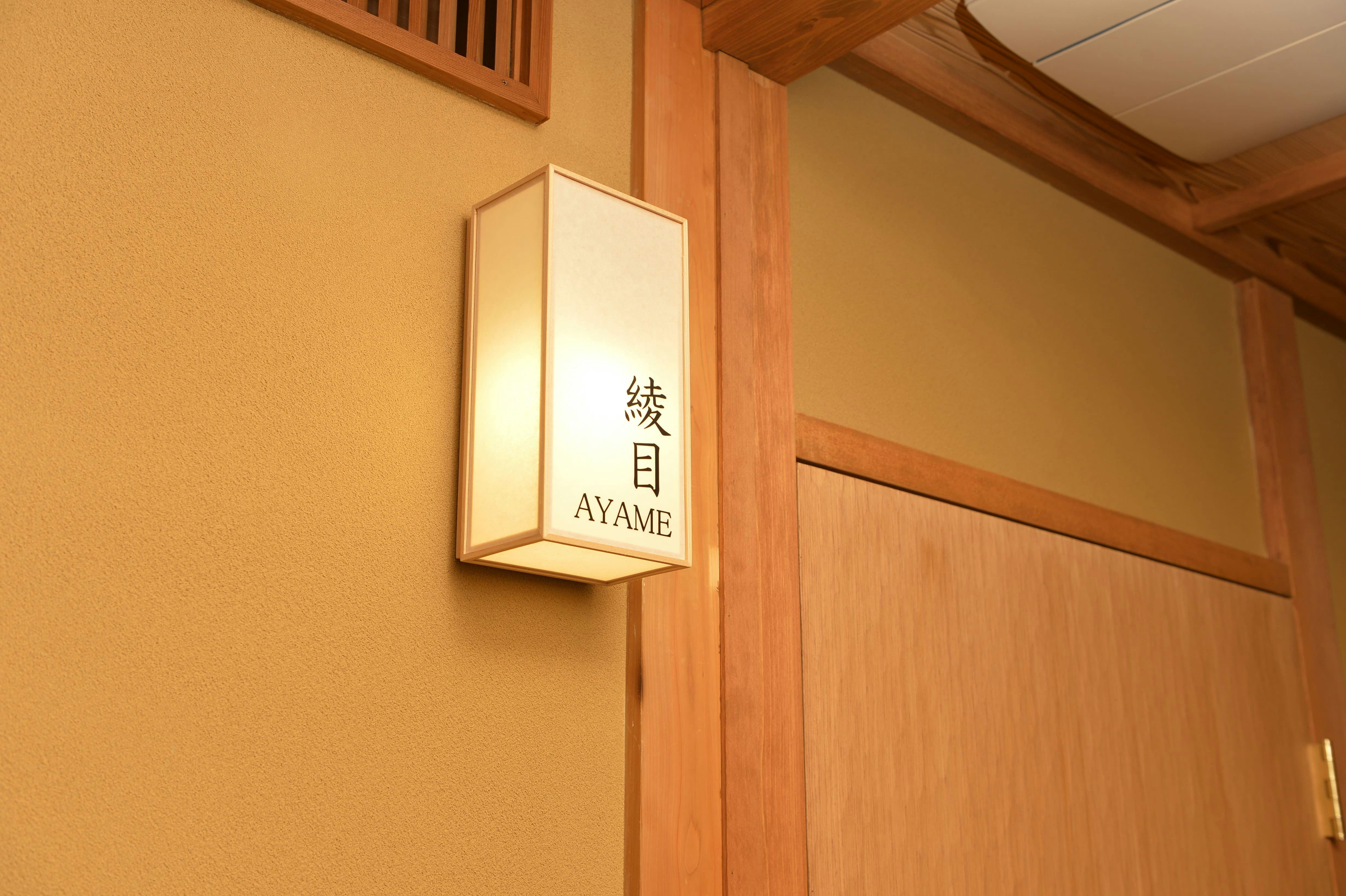 Gion Onjuku Kikukei