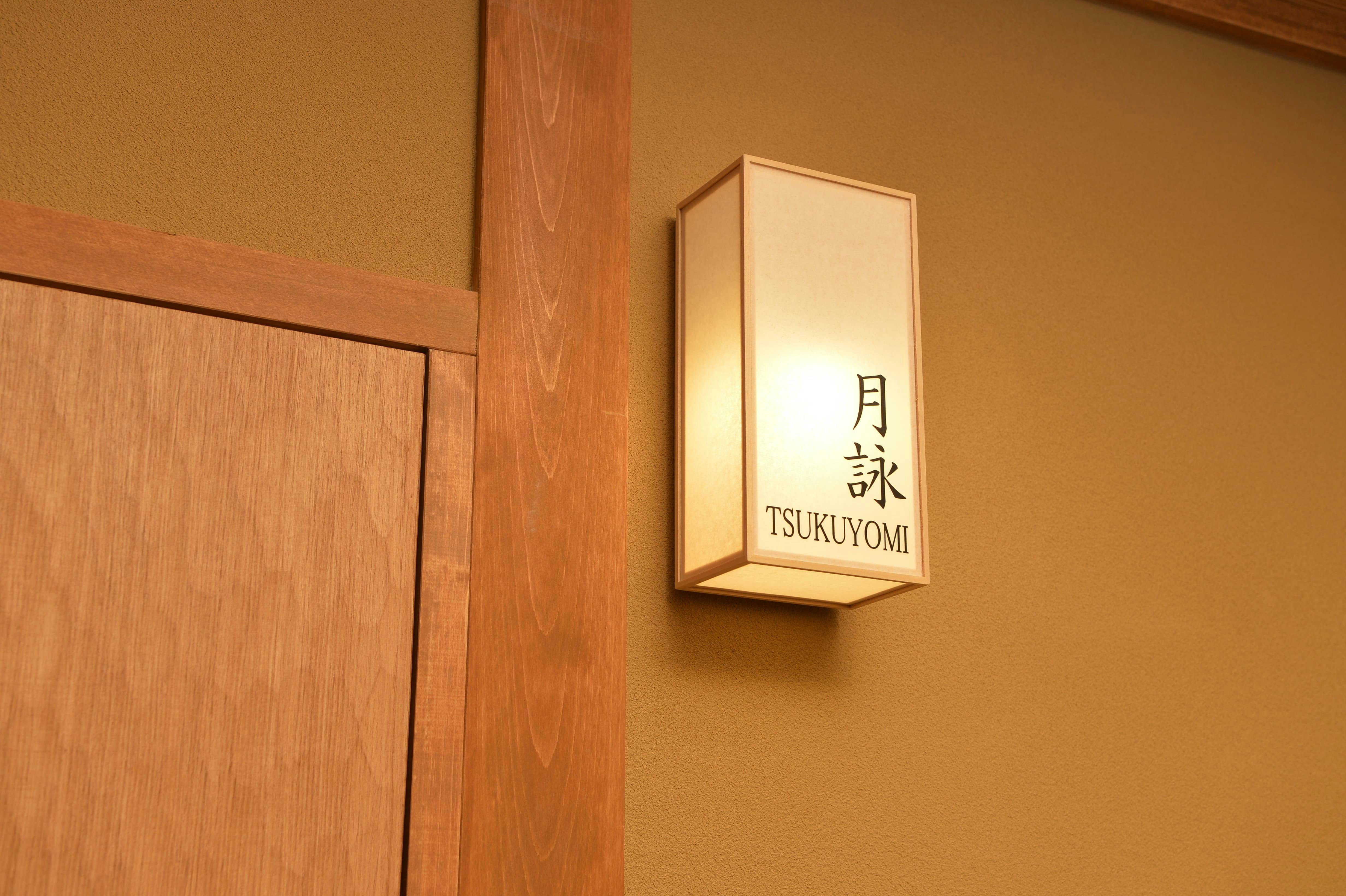 Gion Onjuku Kikukei