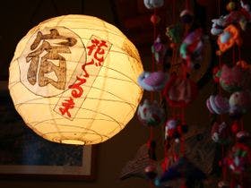 お城の民宿　花ぐるま