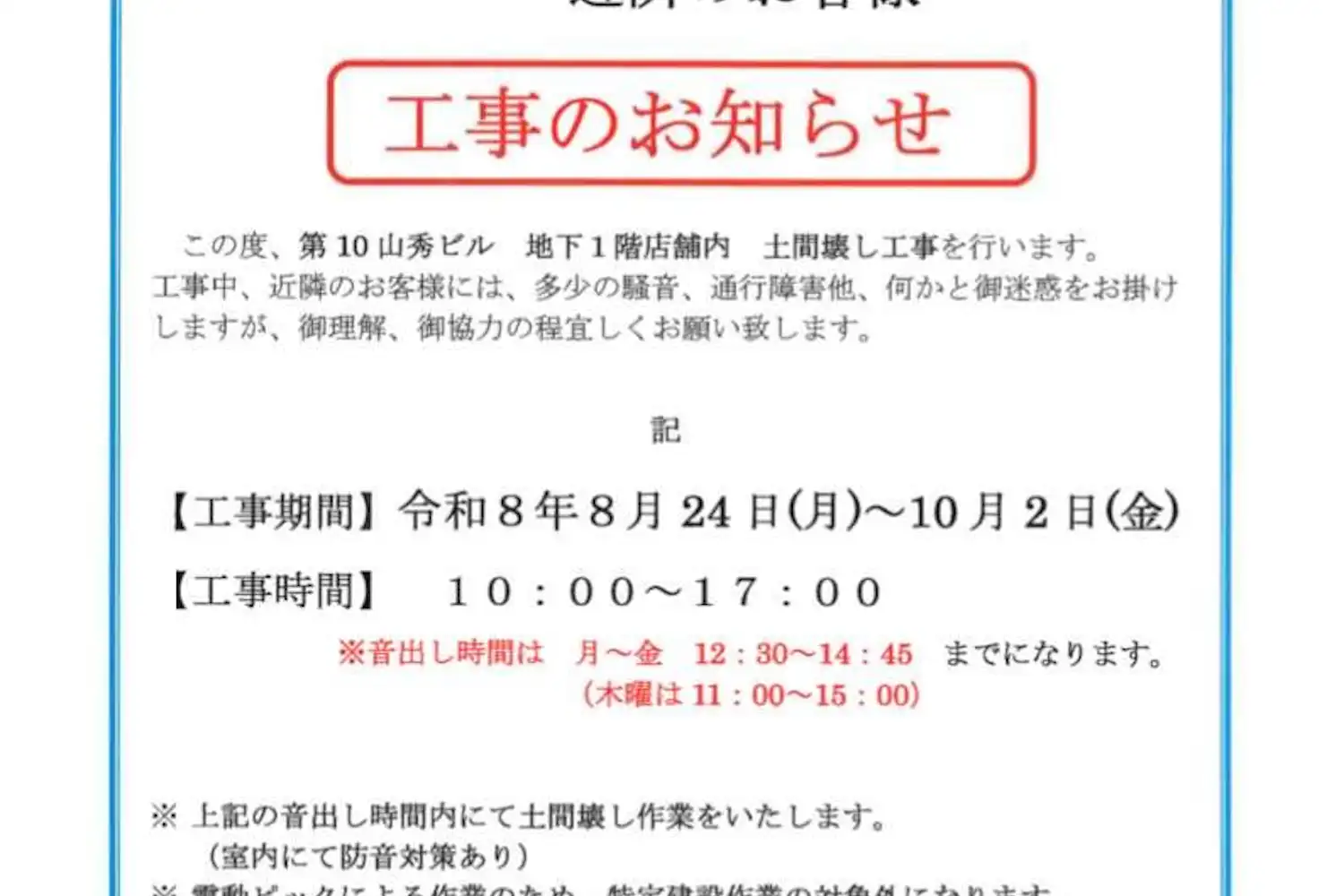 施設画像