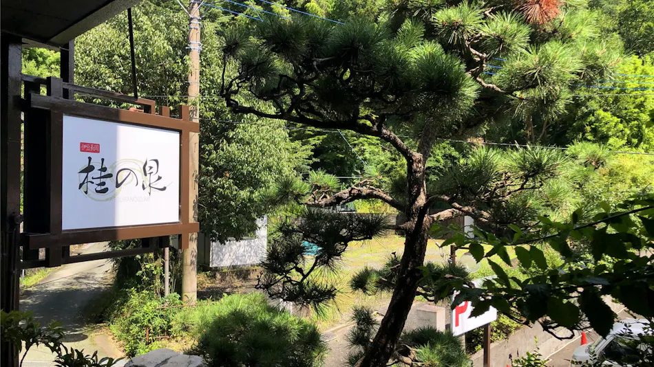 Izu Nagaoka Hidden Onsen Inn Katsura no Izumi