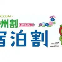 Promosi Istimewa Shinshu