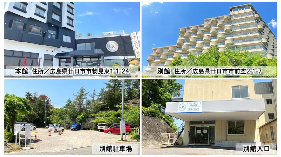 Global Resort Misen
