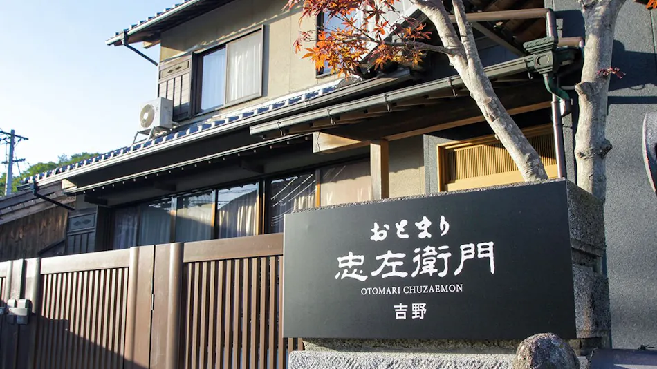 Otomari Chuzaemon Yoshino