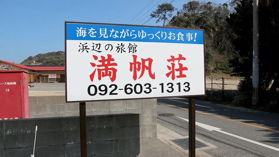 Seaside Inn Manpansou