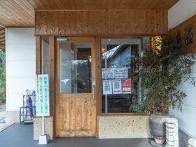 Tabist　松島温泉　乙女の湯　さくら市