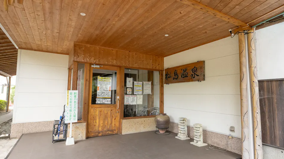 Tabist Matsushima Onsen Otome no Yu Sakura City