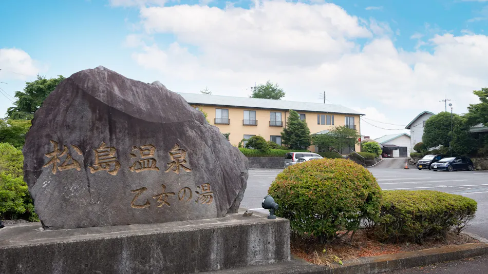 Tabist Matsushima Onsen Otome no Yu Sakura City