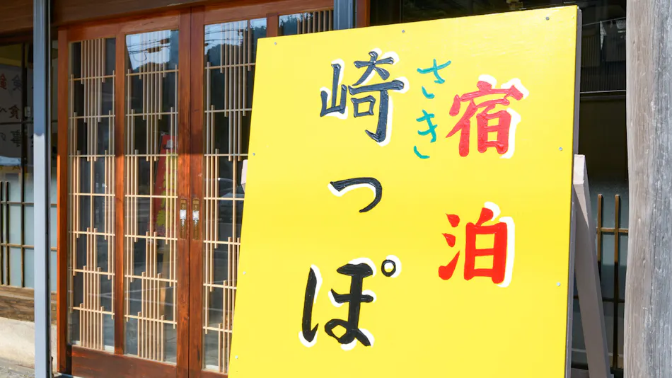 Tabist Sakippo Minamichita