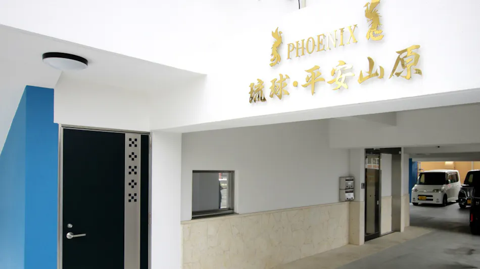 Phoenix Ryukyu Heianyamahara