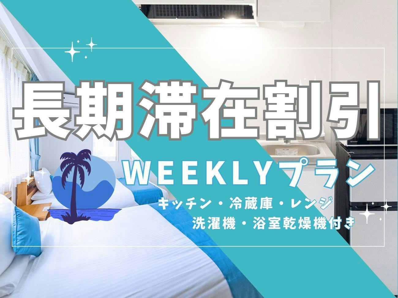 Hotel California Miyakojima Resort