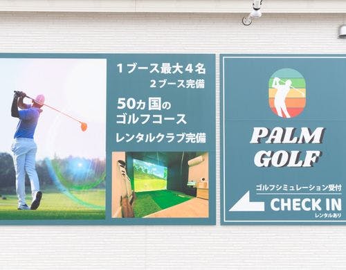 ゴルフシミュレーション