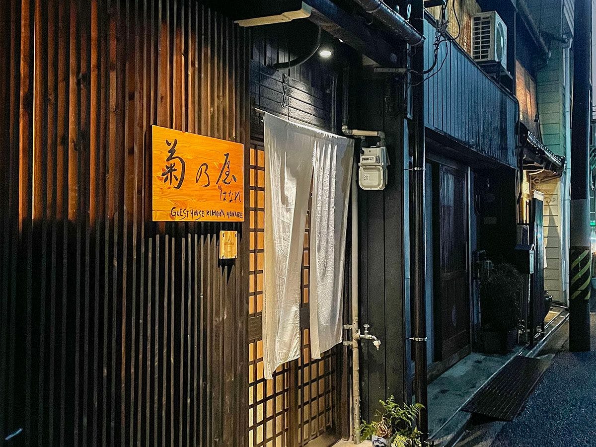 ・ที่พักบ้านโบราณห่างจากสถานีนาโกย่าเดินประมาณ 7 นาที