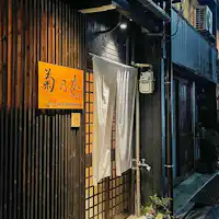 ・ที่พักบ้านโบราณห่างจากสถานีนาโกย่าเดินประมาณ 7 นาที