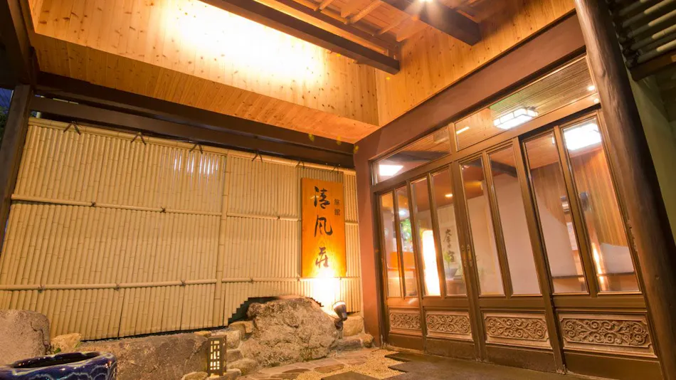 Ryokan Seifuso