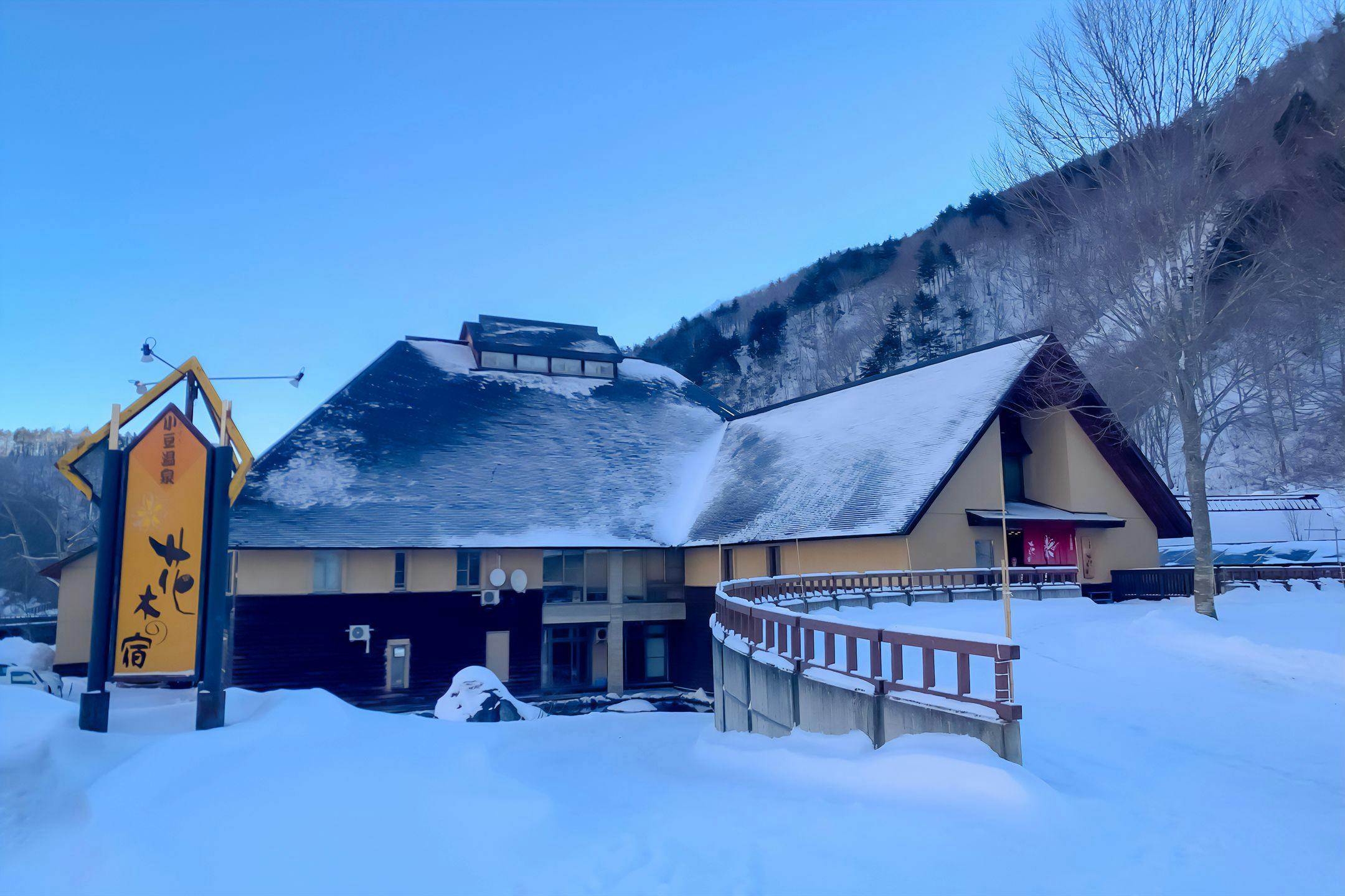 Azuki Onsen Hanaki no Yado