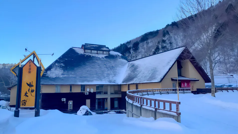 Azuki Onsen Hanaki no Yado