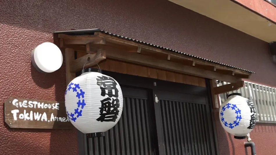Guest House Tokiwa