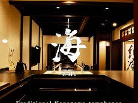 金沢一棟宿　海泉