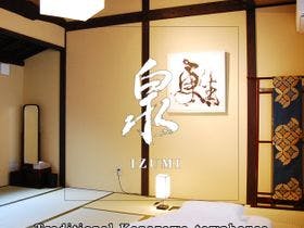 金沢一棟宿　海泉