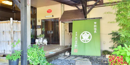 大切なワンちゃんと過ごすお宿 本屋敷
