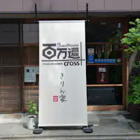 ผ้าม่านบังแดดขนาดใหญ่เป็นจุดสังเกต