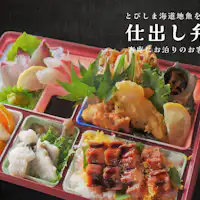 Kotak makan siang dengan ikan lokal dari Tobishima Kaido.