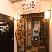 ร้านอาหาร