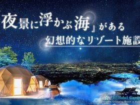 Ｂｌｉｓｓｆｕｌ　Ｇａｒｄｅｎ