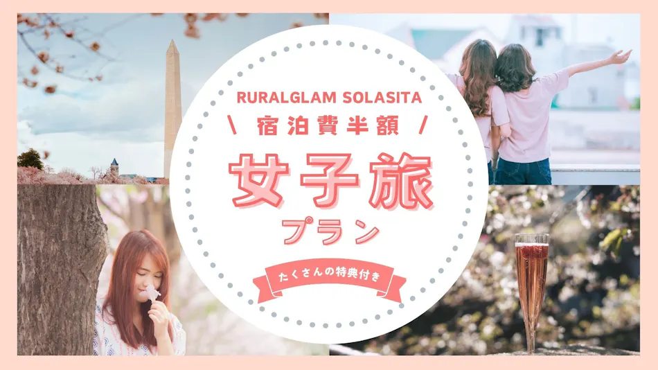 RURALGLAM SOLASITA