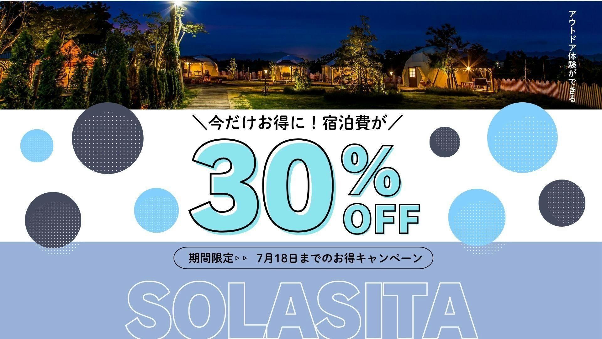 RURALGLAM SOLASITA