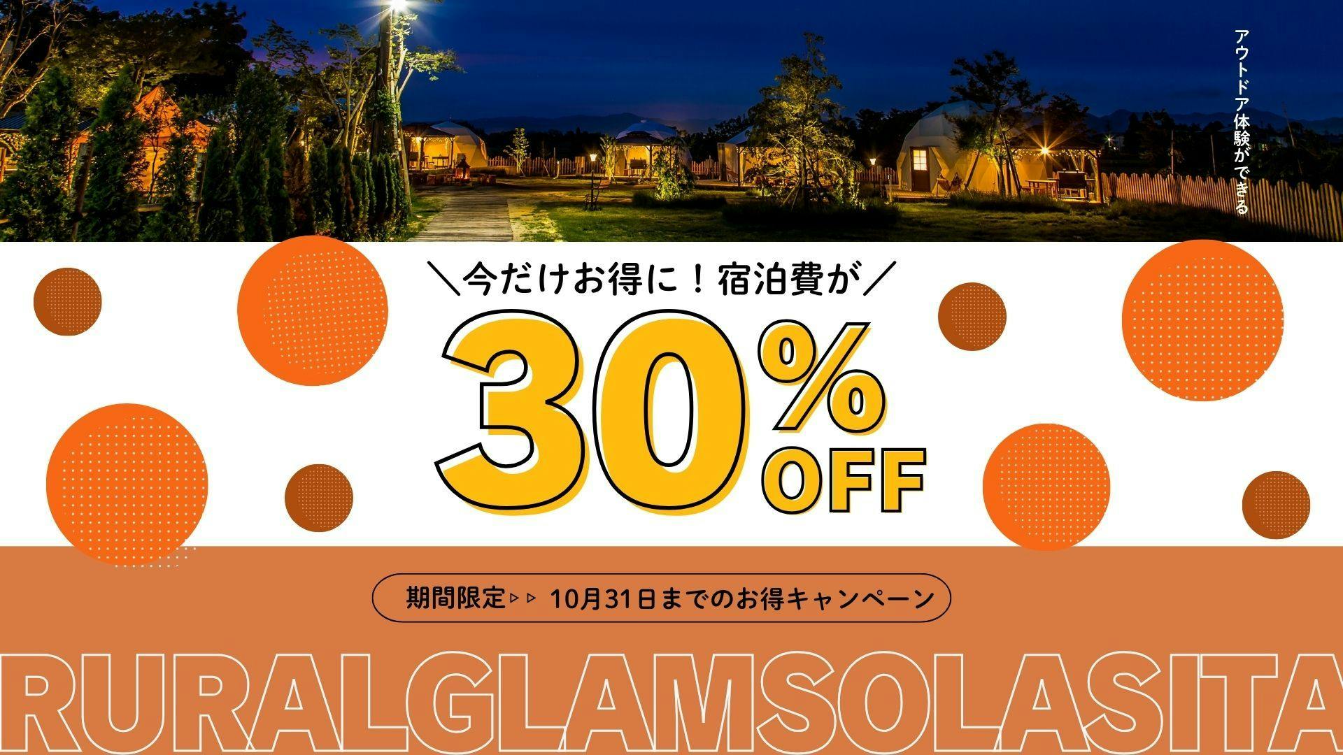 RURALGLAM SOLASITA