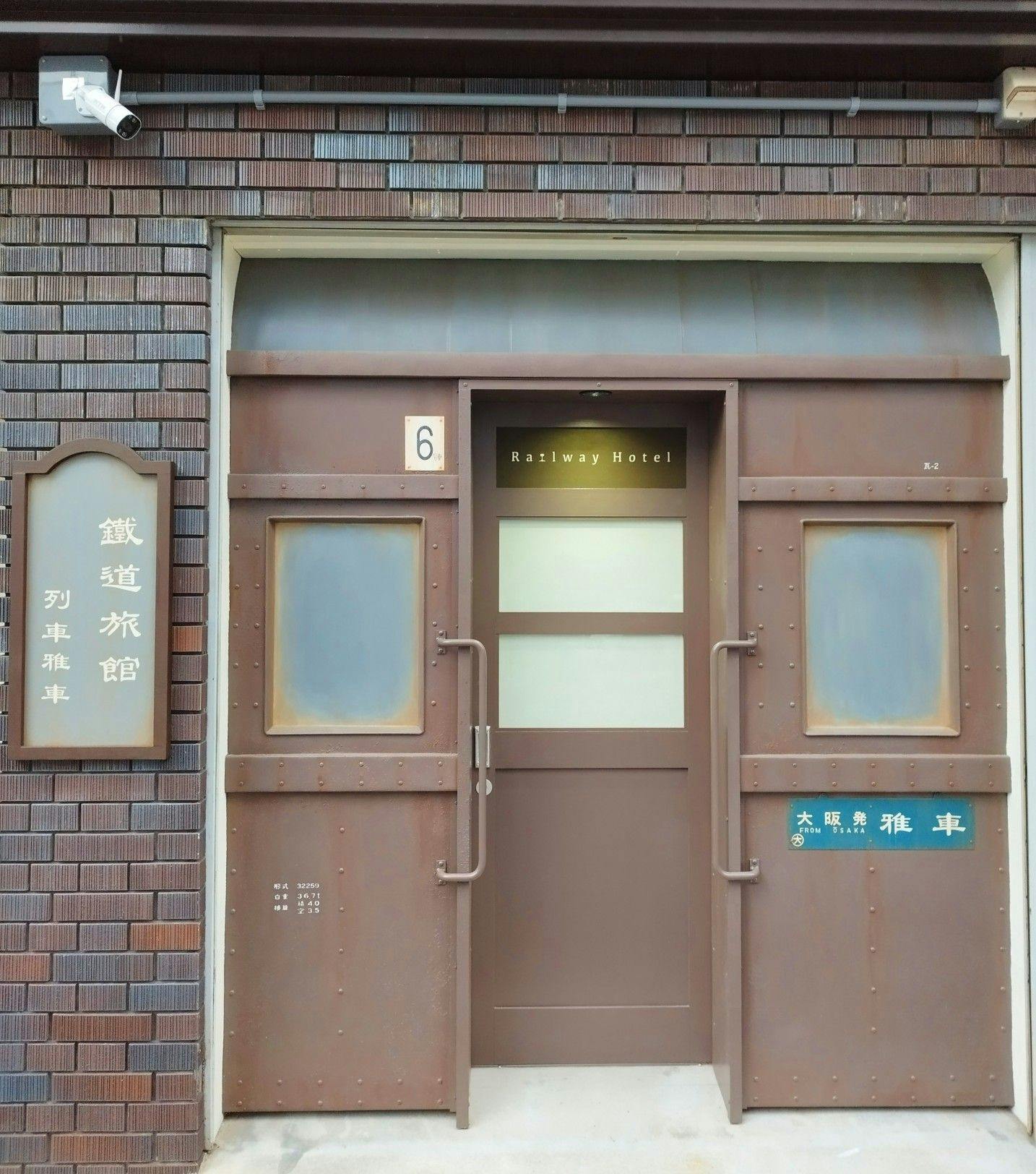Pintu Masuk Penginapan Gaya Jepang di Stasiun Kereta Api