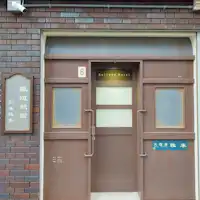 Pintu Masuk Penginapan Gaya Jepang di Stasiun Kereta Api